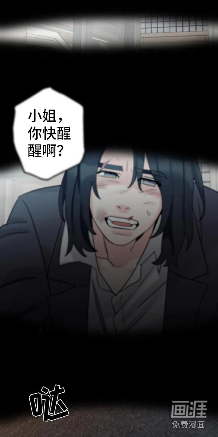 第9章：间谍：闯出来