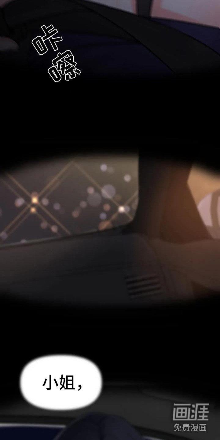 第9章：间谍：闯出来
