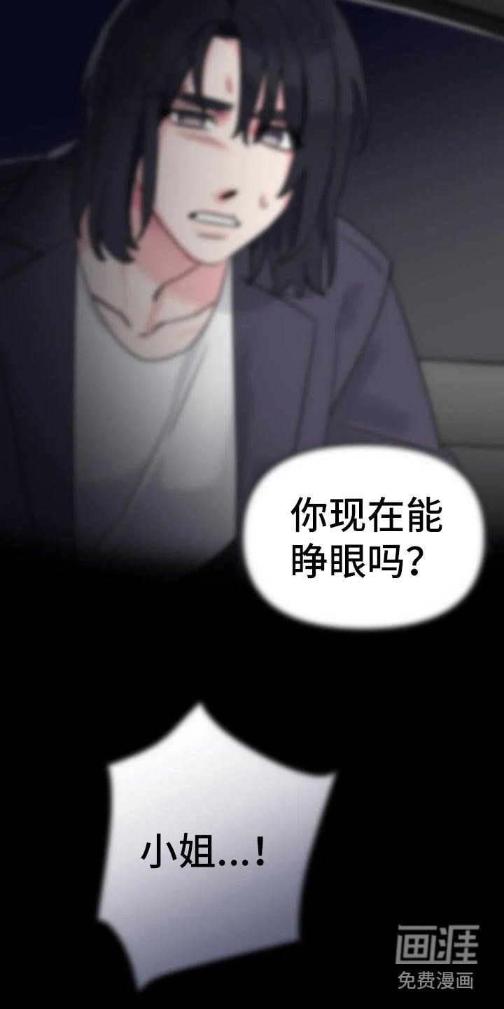 第9章：间谍：闯出来