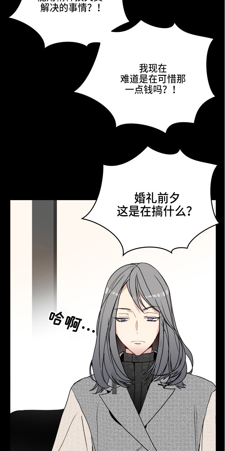 第1章：解除婚约