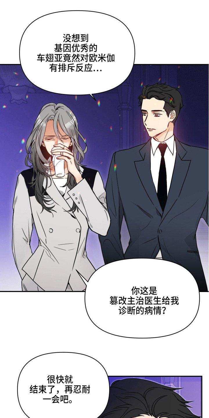 第1章：解除婚约