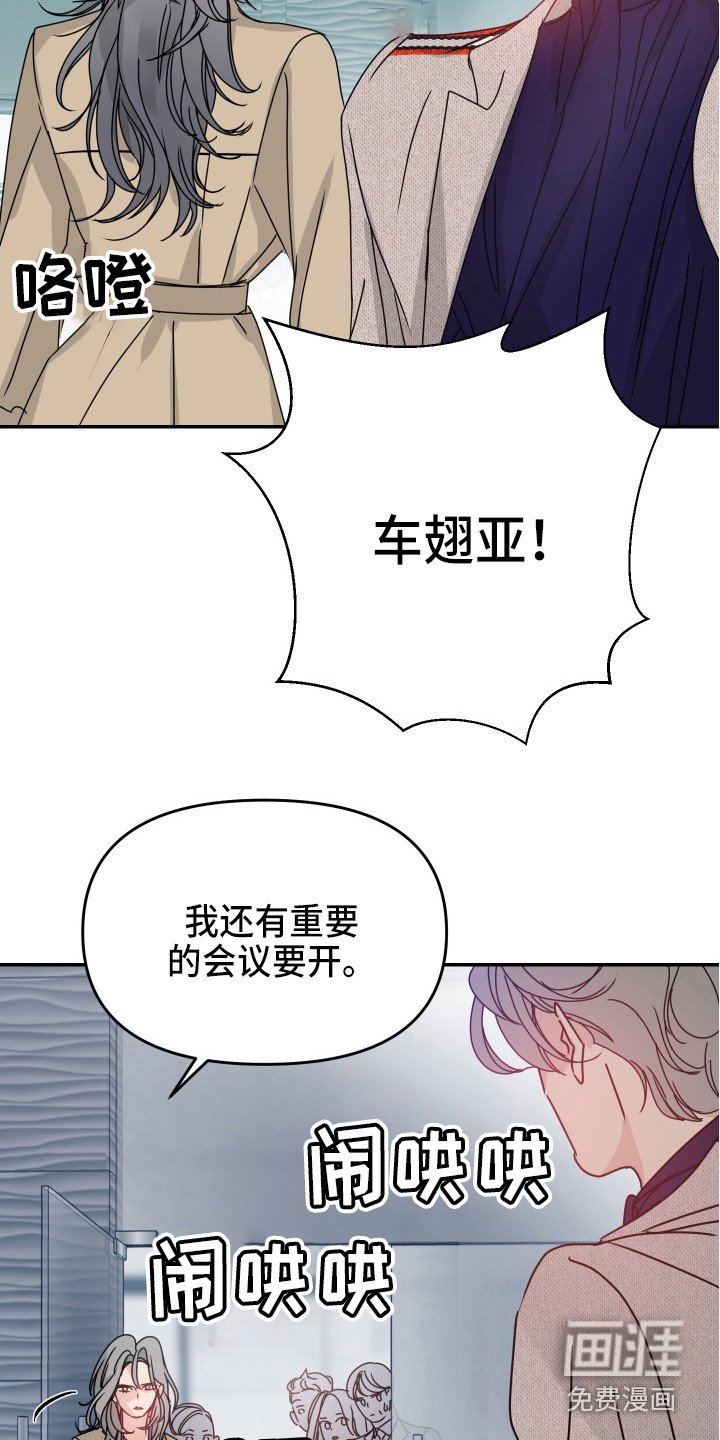 第11章：我行我素