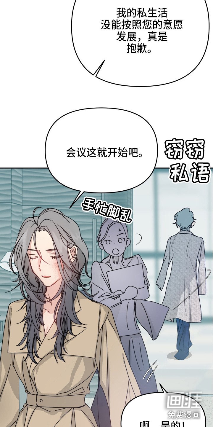 第11章：我行我素
