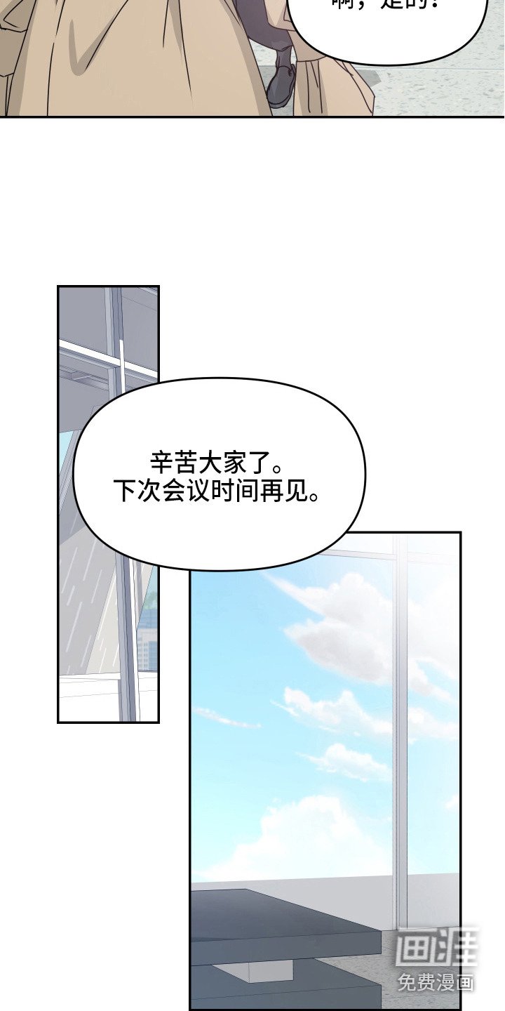 第11章：我行我素