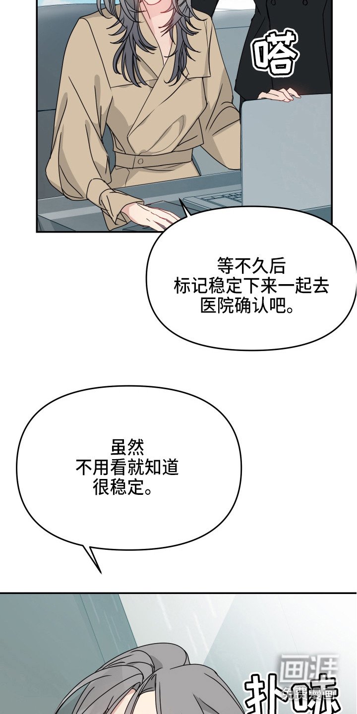 第11章：我行我素
