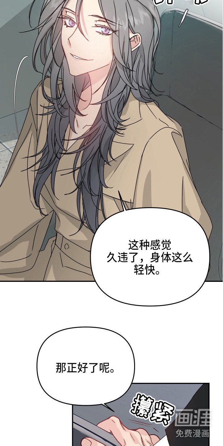 第11章：我行我素