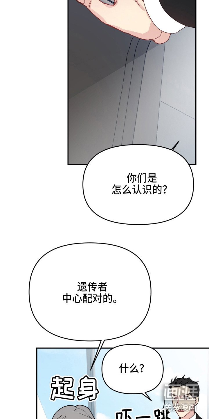 第11章：我行我素