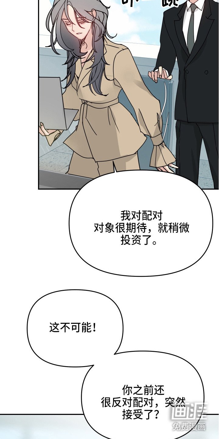 第11章：我行我素