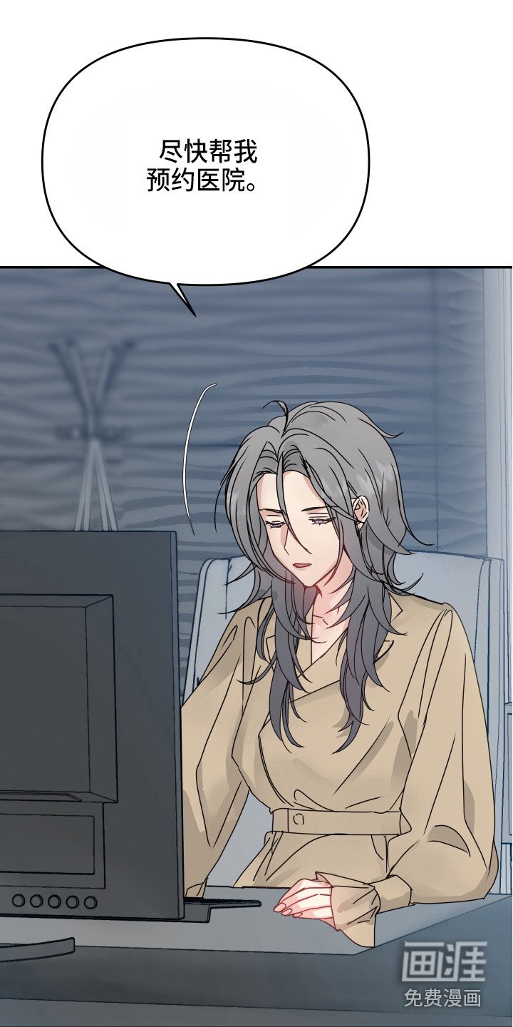 第11章：我行我素