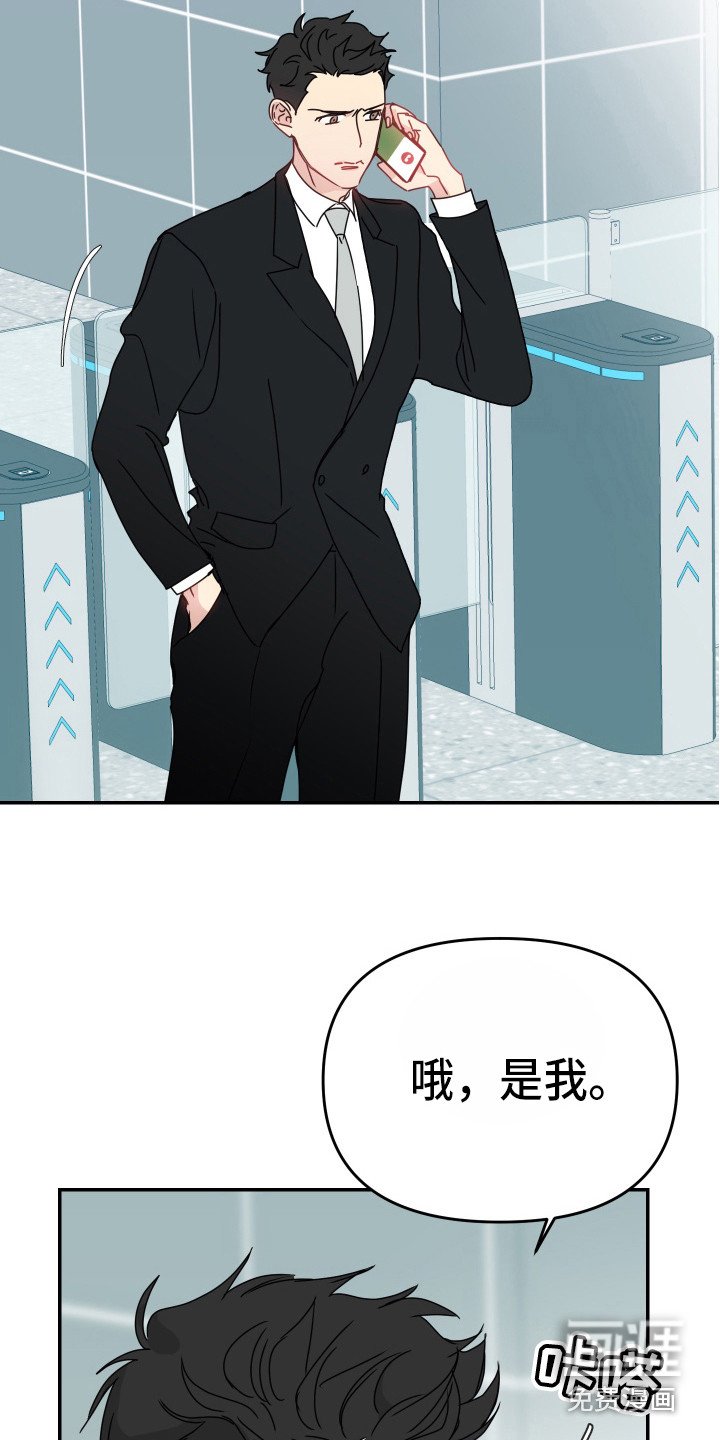 第12章：麻烦事