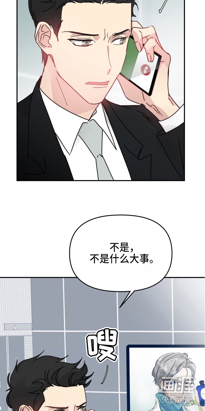 第12章：麻烦事