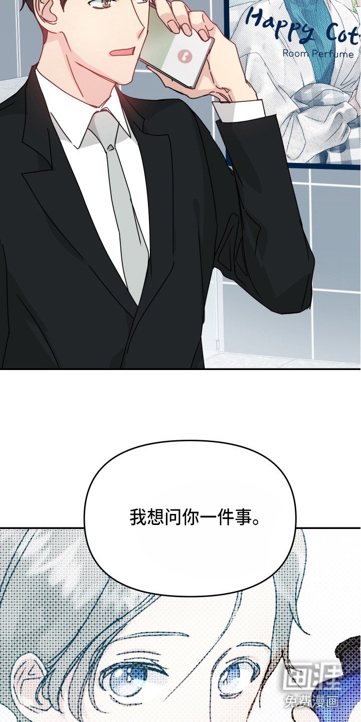 第12章：麻烦事