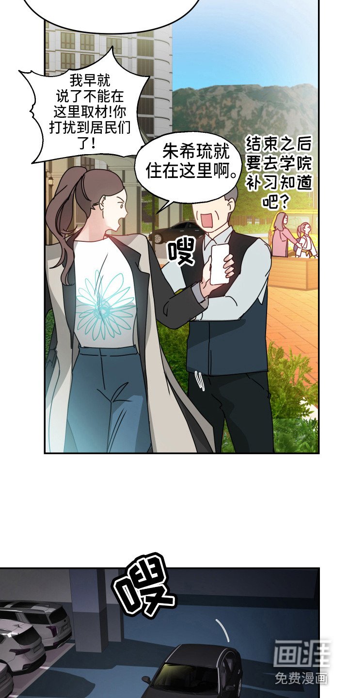 第12章：麻烦事