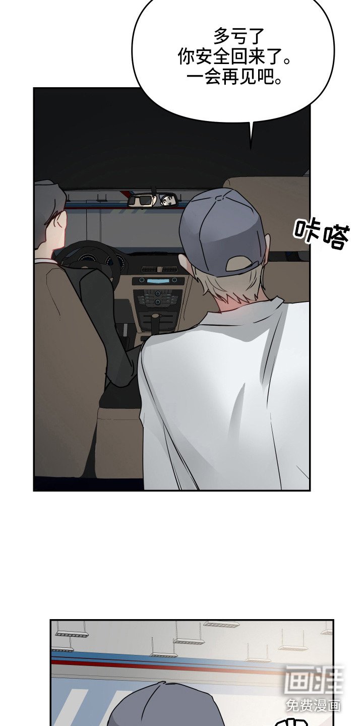 第12章：麻烦事