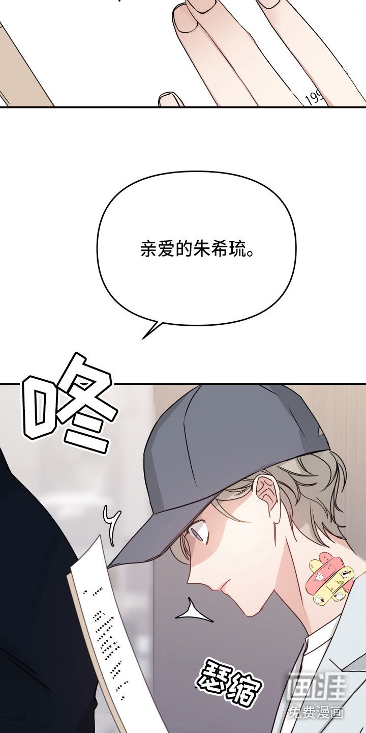 第12章：麻烦事