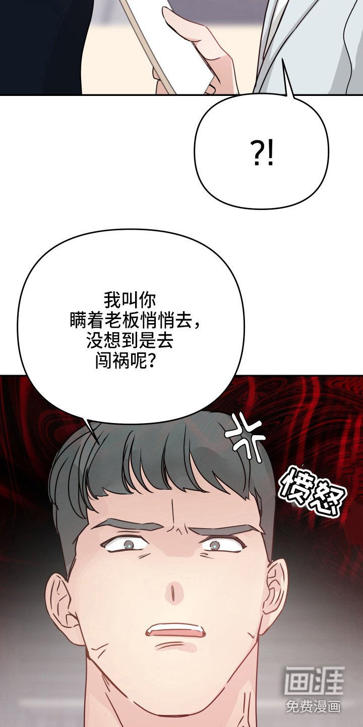 第12章：麻烦事