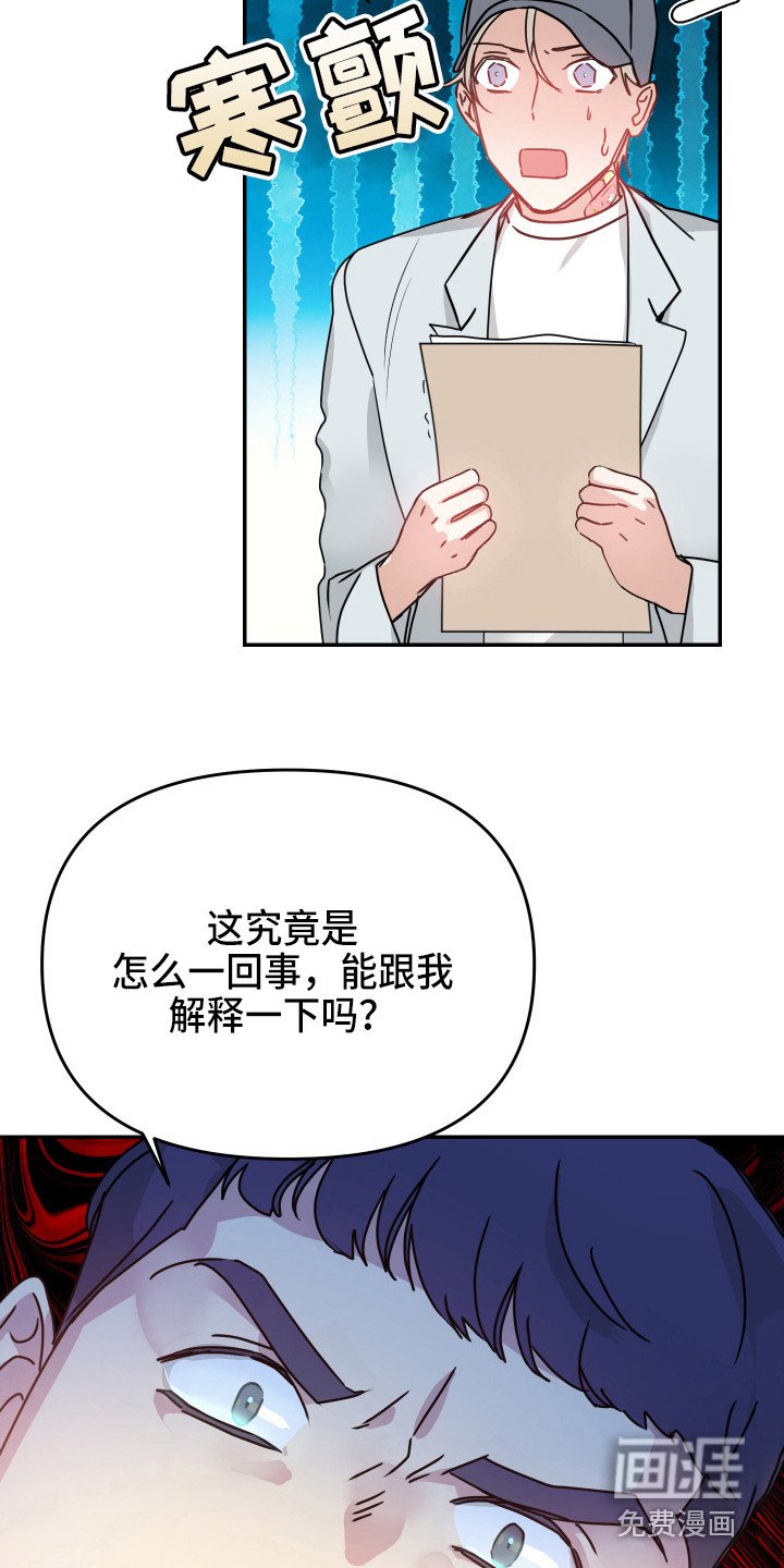 第12章：麻烦事