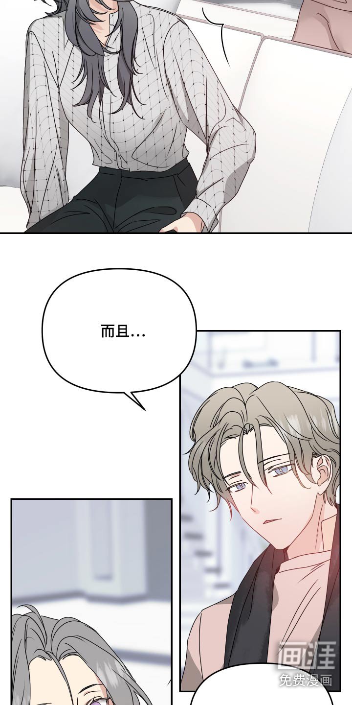 第16章：别这样