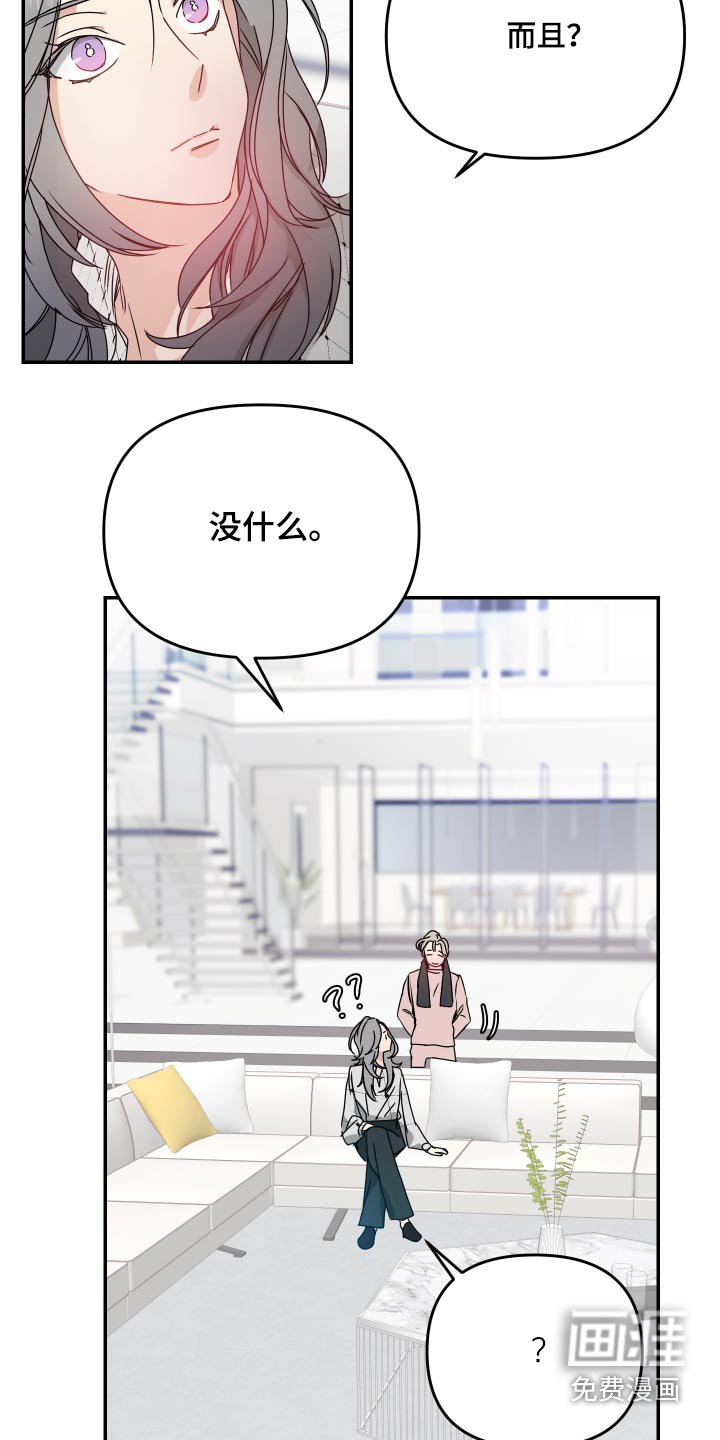 第16章：别这样