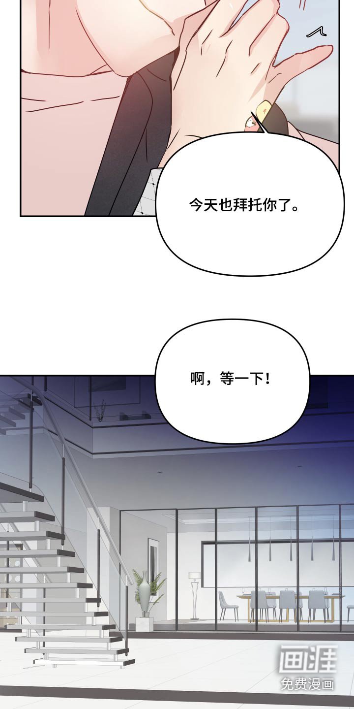 第16章：别这样