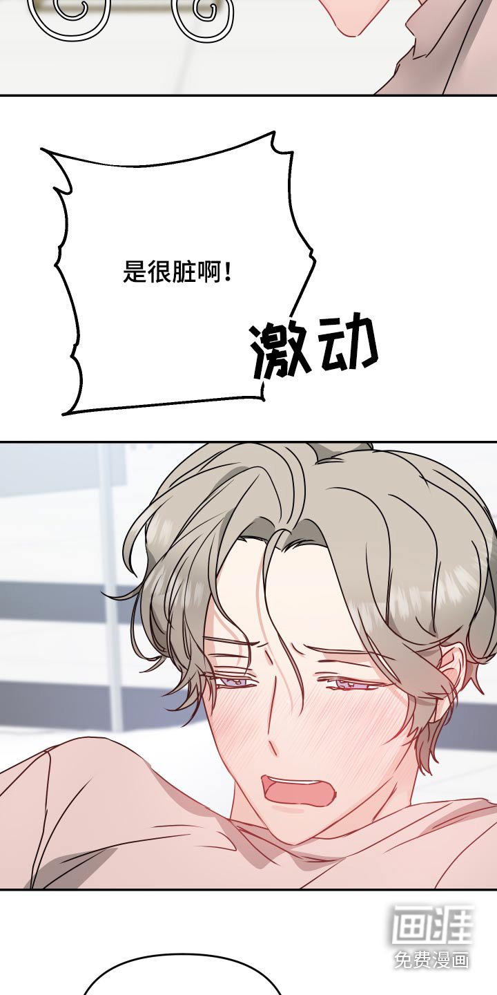 第16章：别这样