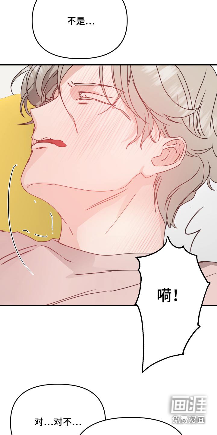 第16章：别这样