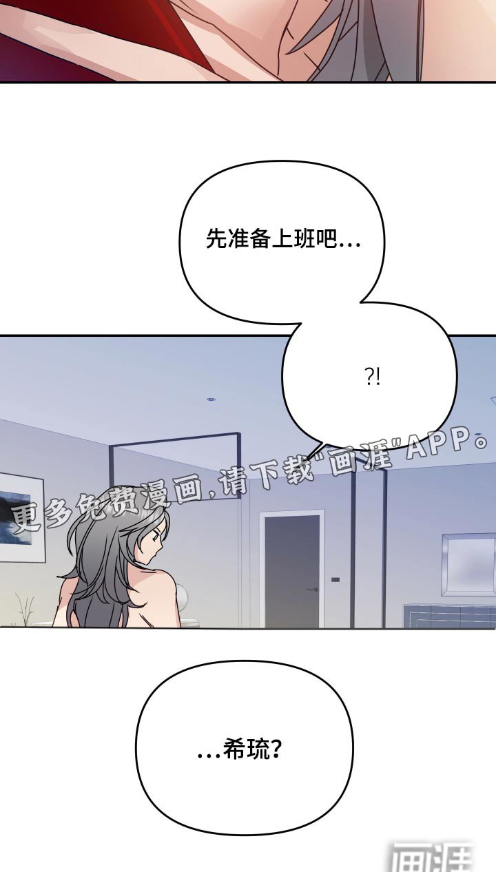 第16章：别这样