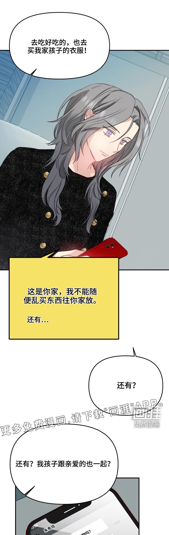 第18章：哪里不舒服