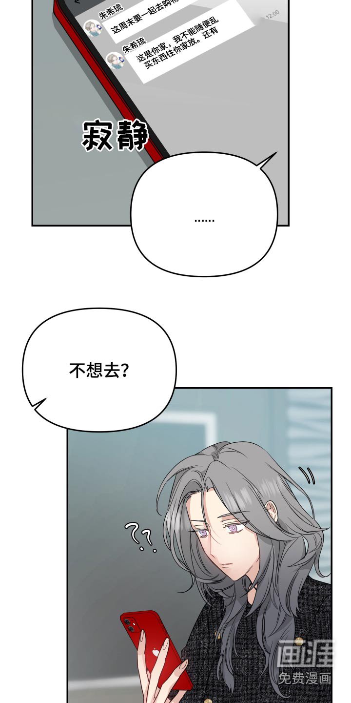 第18章：哪里不舒服