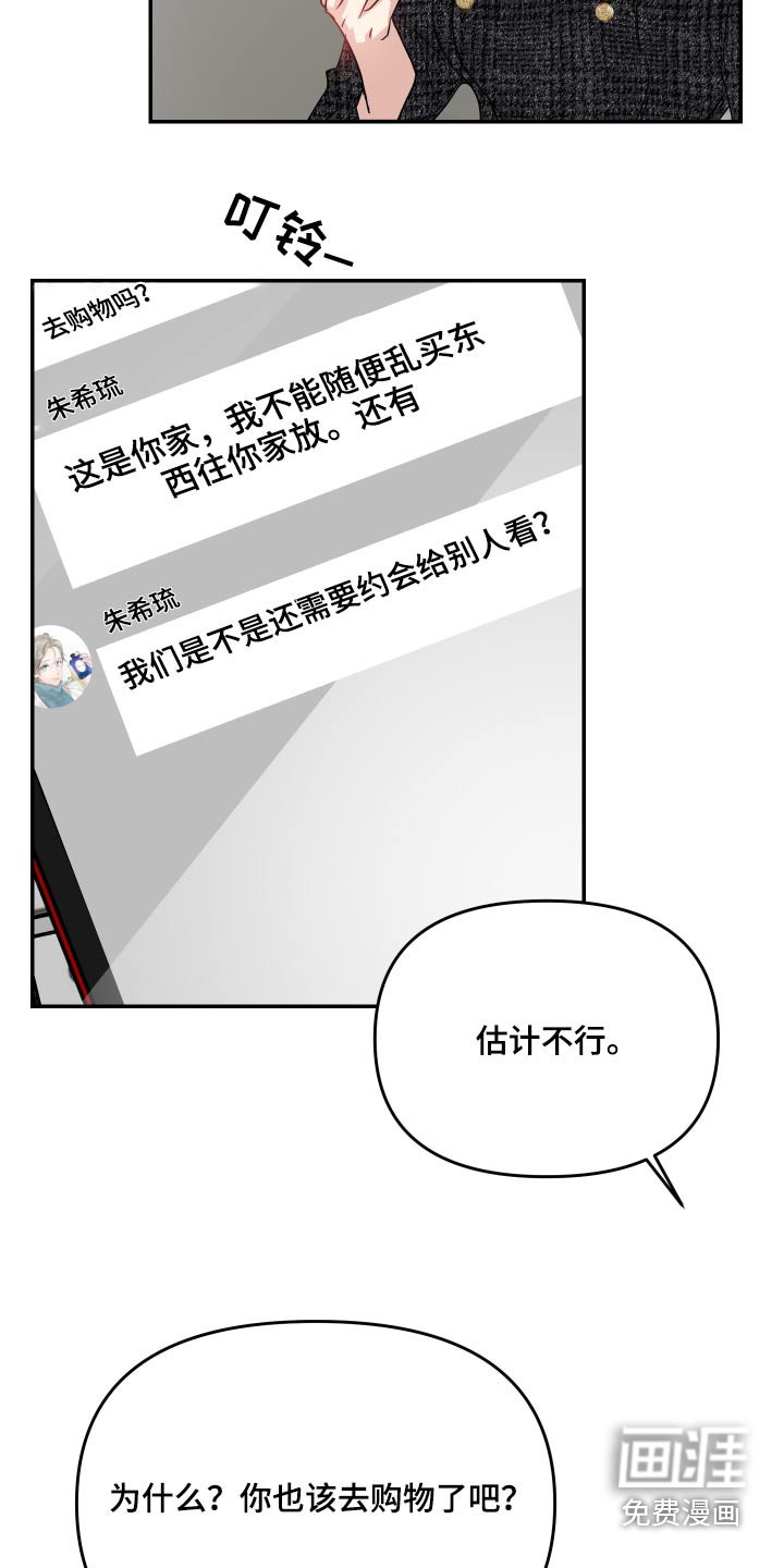 第18章：哪里不舒服