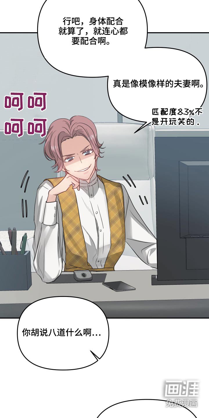 第18章：哪里不舒服