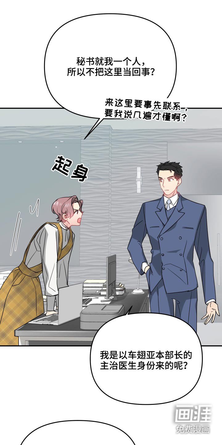 第18章：哪里不舒服