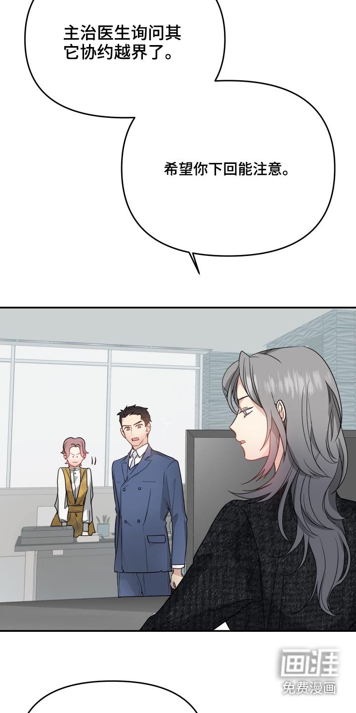 第18章：哪里不舒服