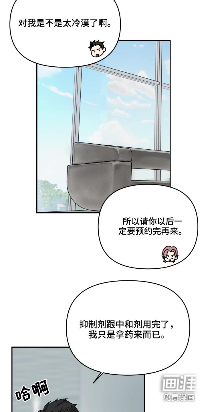 第18章：哪里不舒服