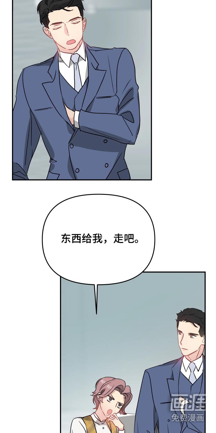 第18章：哪里不舒服