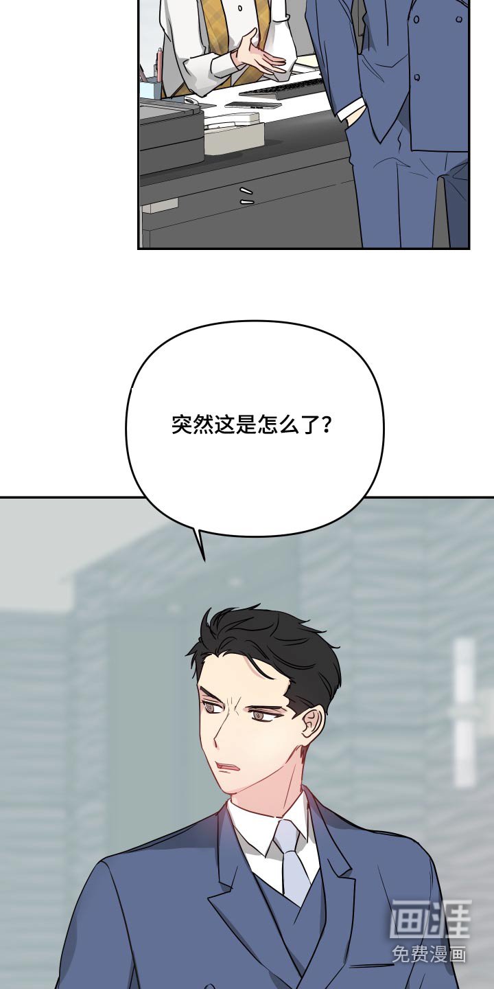 第18章：哪里不舒服