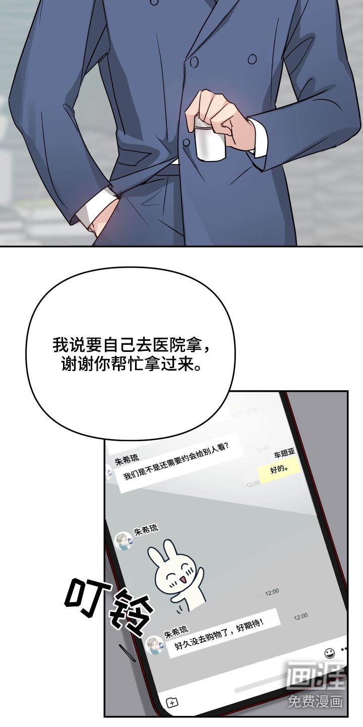 第18章：哪里不舒服