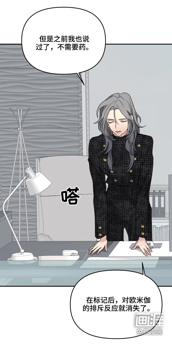 第18章：哪里不舒服