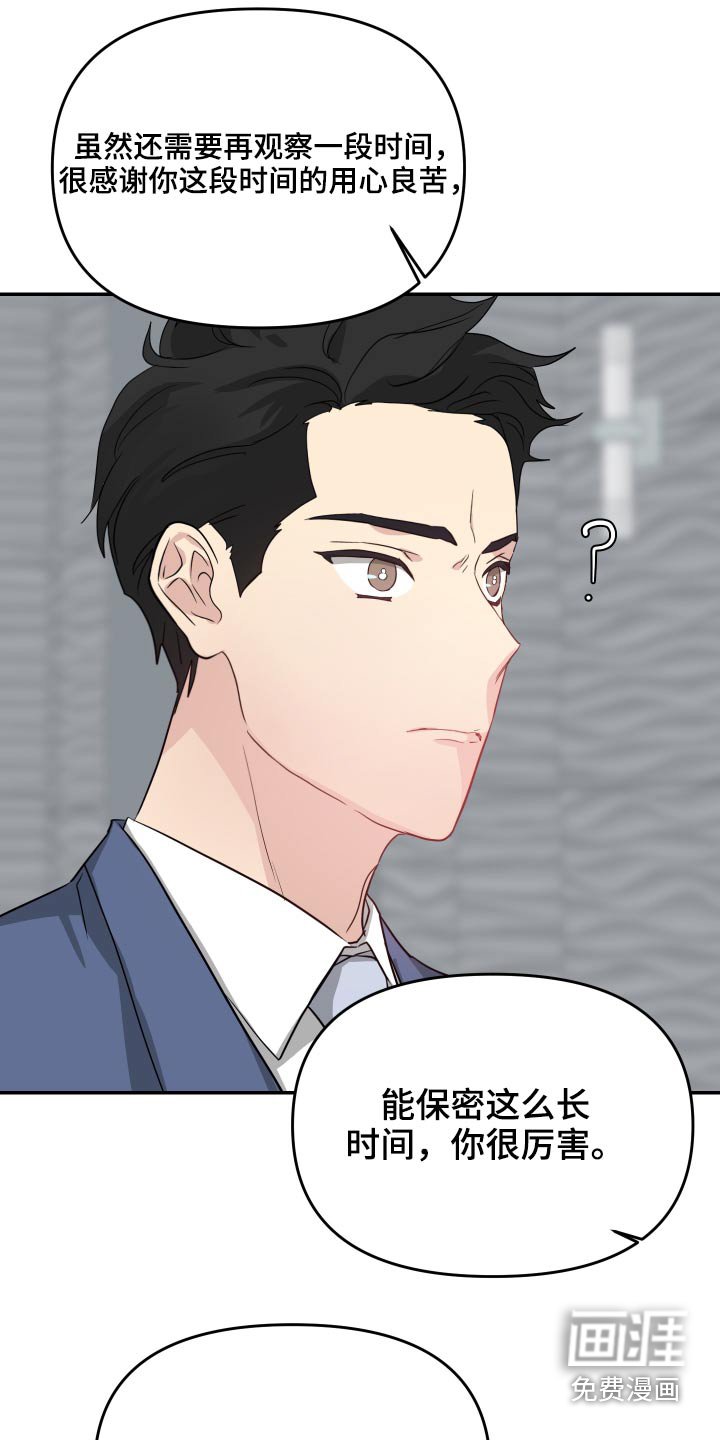 第18章：哪里不舒服
