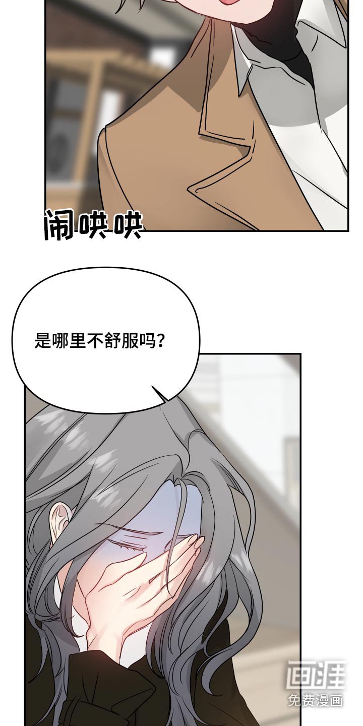 第18章：哪里不舒服