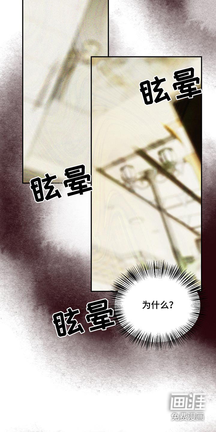 第19章：突然昏厥