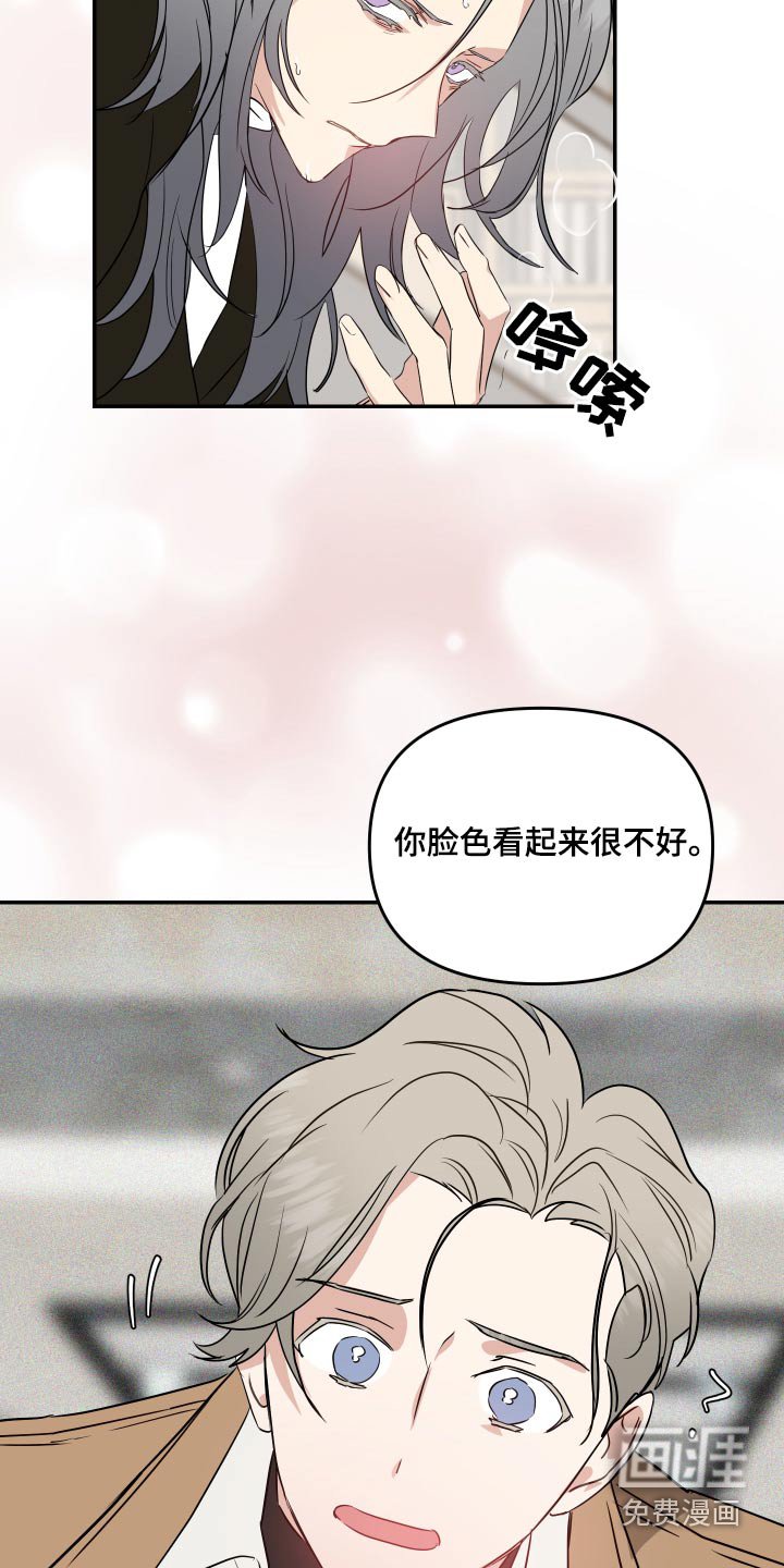第19章：突然昏厥