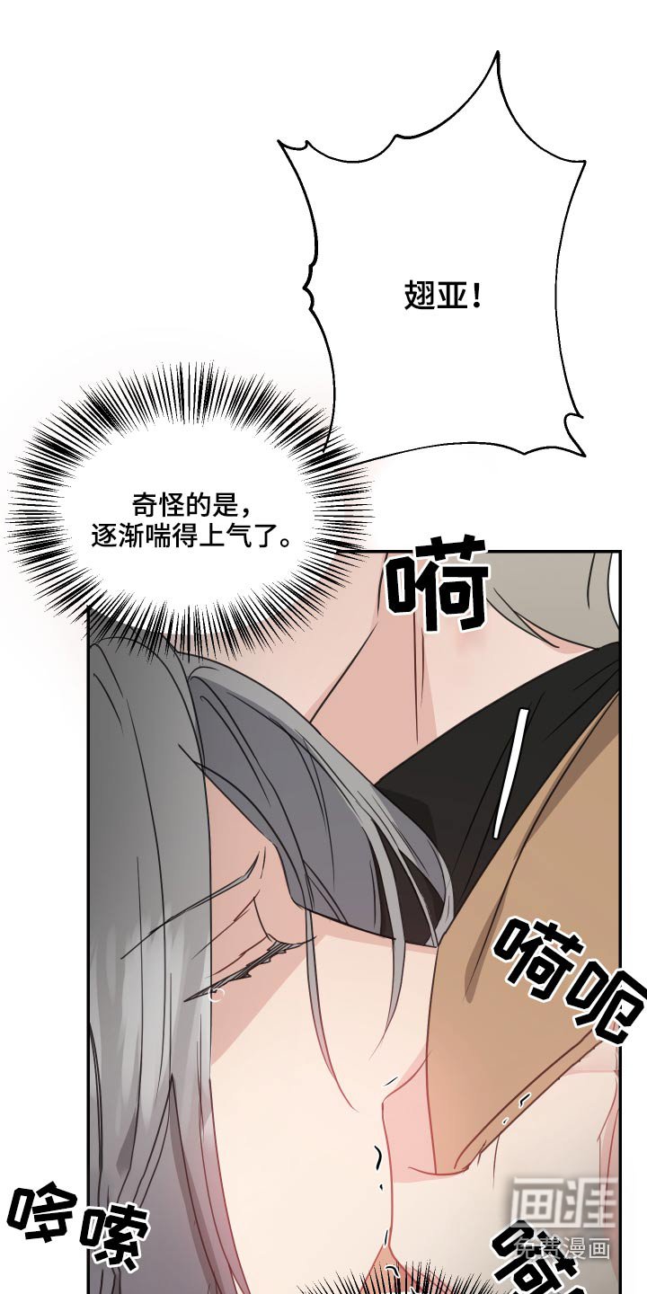 第19章：突然昏厥