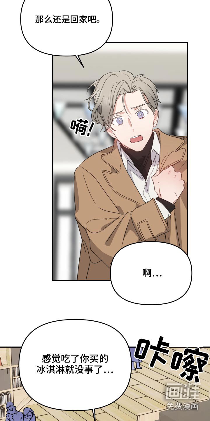 第19章：突然昏厥