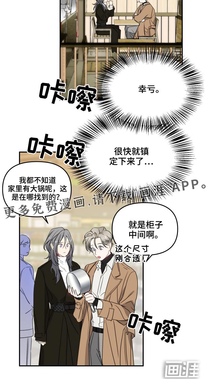 第19章：突然昏厥