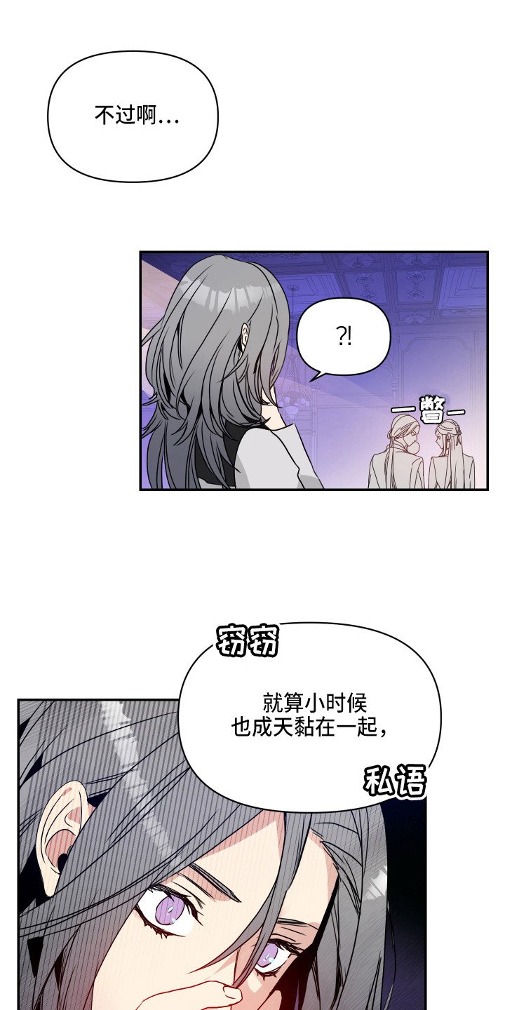 第2章：心真大