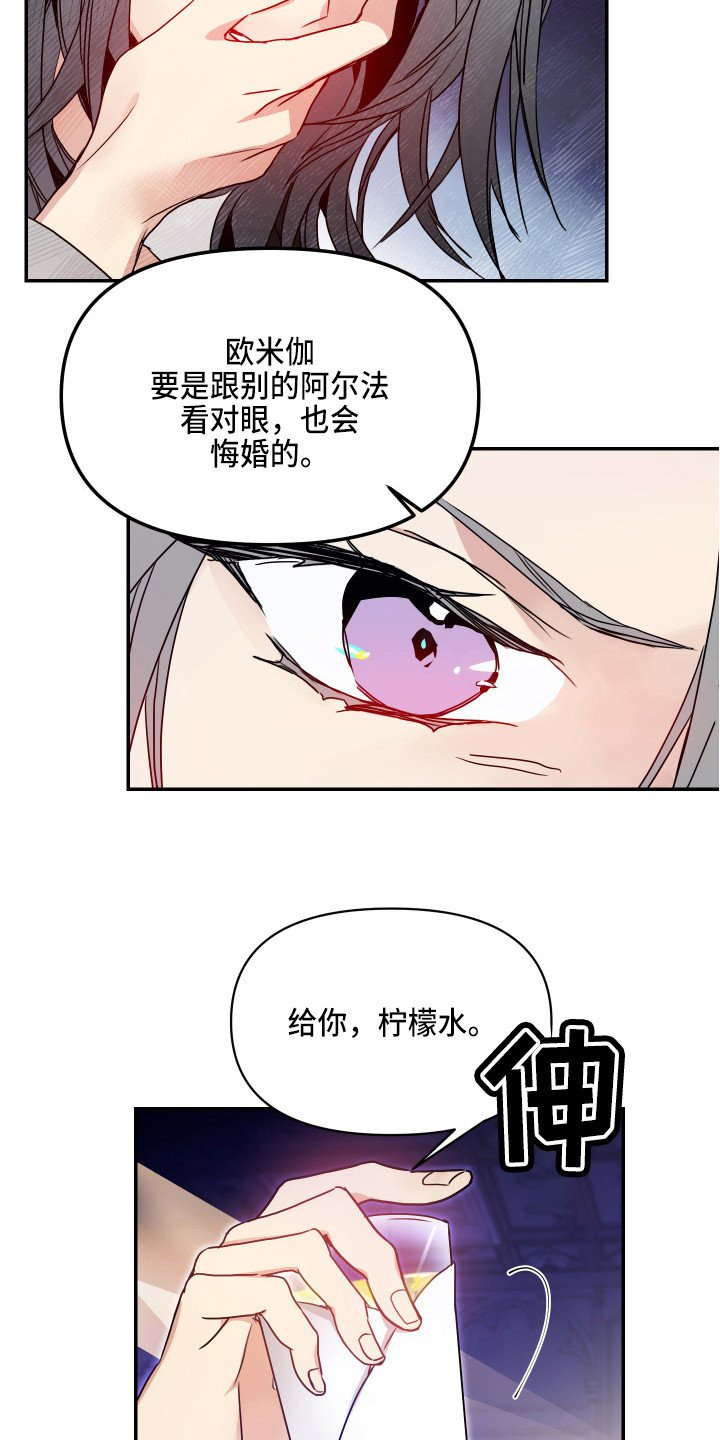 第2章：心真大