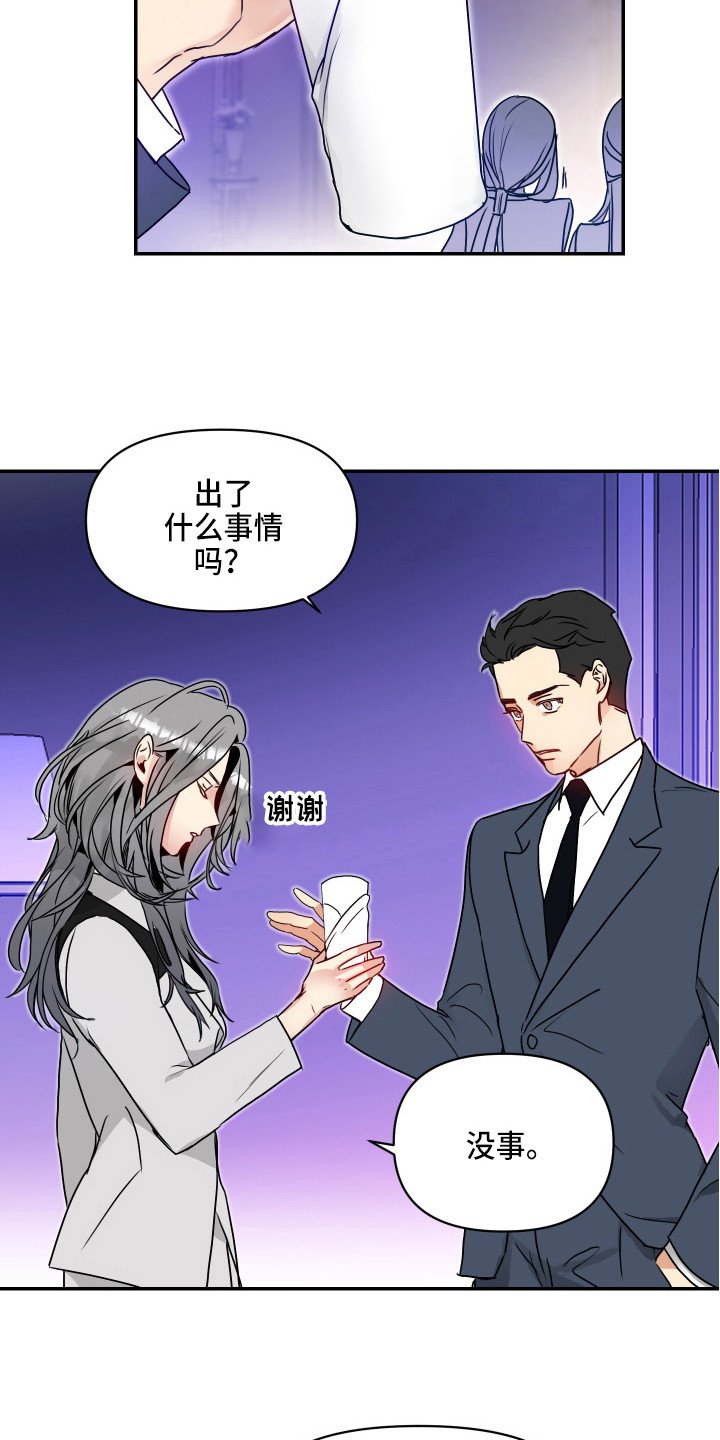 第2章：心真大