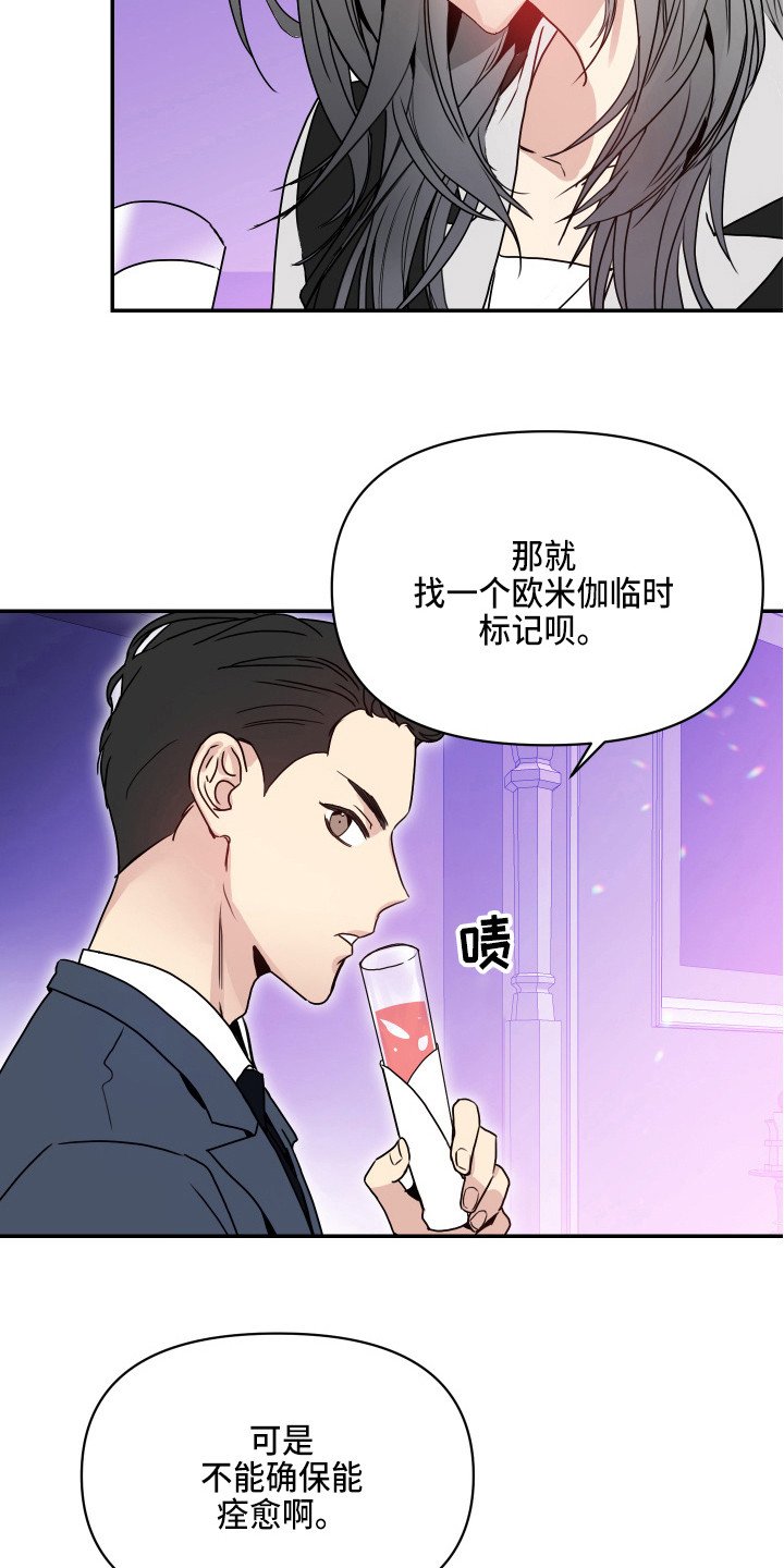 第2章：心真大