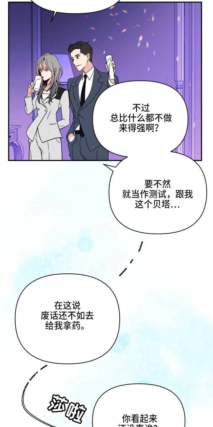 第2章：心真大